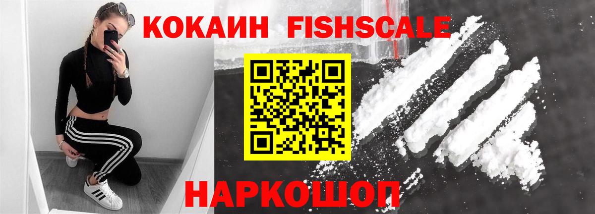 Кокаин Эквадор Щёлково