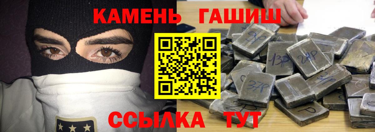 ГАШИШ hashish  ГАШ ice o lator  Вход с VPN  Щёлково 