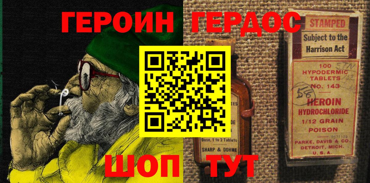 ГЕРОИН Афган Щёлково