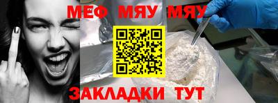 меф Будённовск