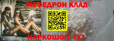 меф Будённовск