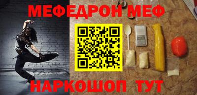 меф Будённовск