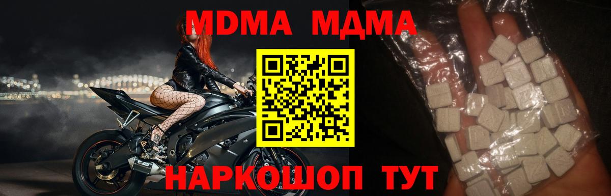 MDMA Molly  МДМА  Вход с VPN  Щёлково  MDMA VHQ 