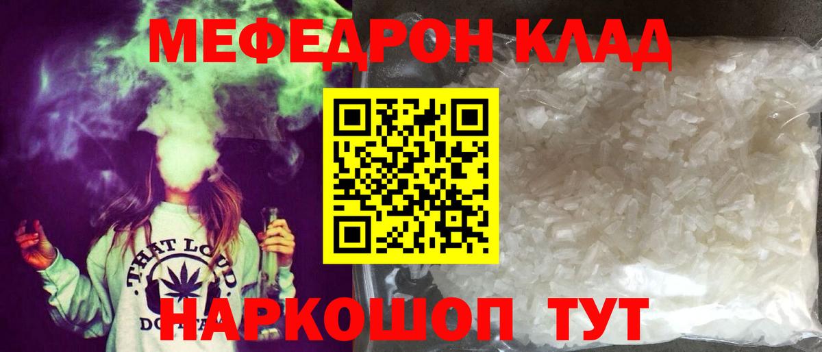 Меф VHQ  ссылка на мегу зеркало  Мефедрон  закладки  Щёлково  Вход с VPN 