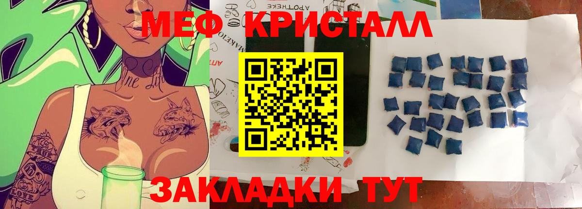 Меф мука Щёлково