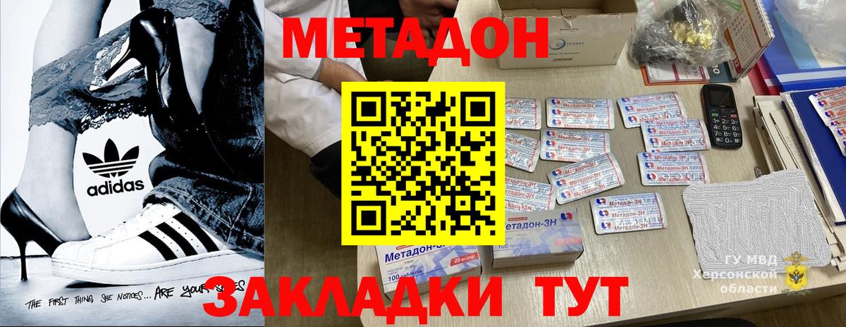 Метадон кристалл  МЕТАДОН белоснежный  Вход с VPN  Щёлково 