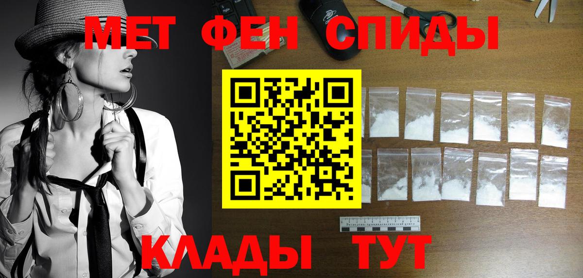 МЕТАМФЕТАМИН  Первитин пудра  Первитин пудра  Вход с VPN  Щёлково 