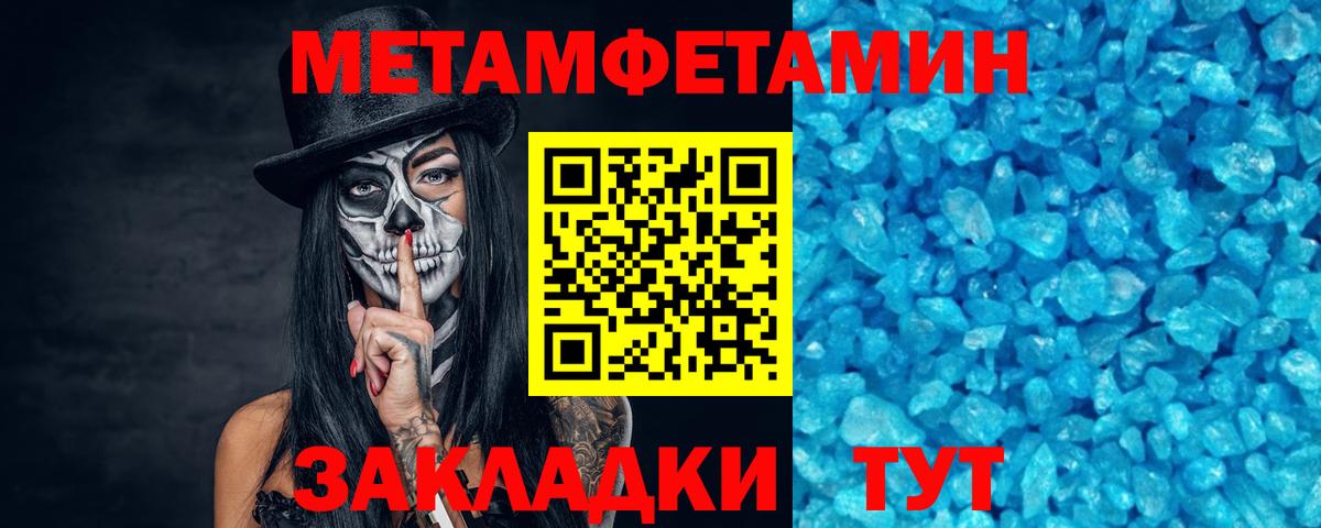 Метамфетамин Methamphetamine Щёлково