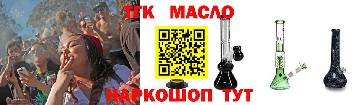 Дистиллят ТГК жижа Щёлково