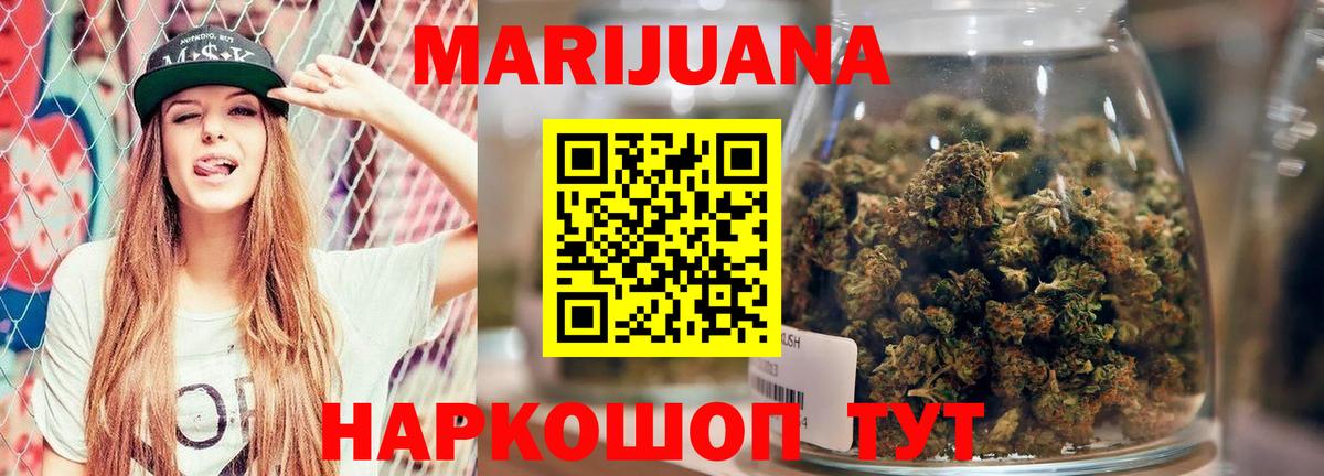 Канабис семена  Бошки Шишки план  Вход с VPN  Щёлково 